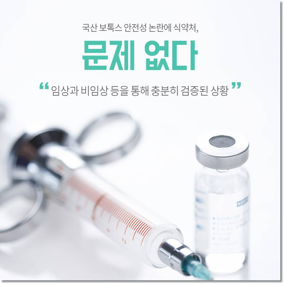 영등포보톡스 잘 알아보고 해요 관련 이미지 3