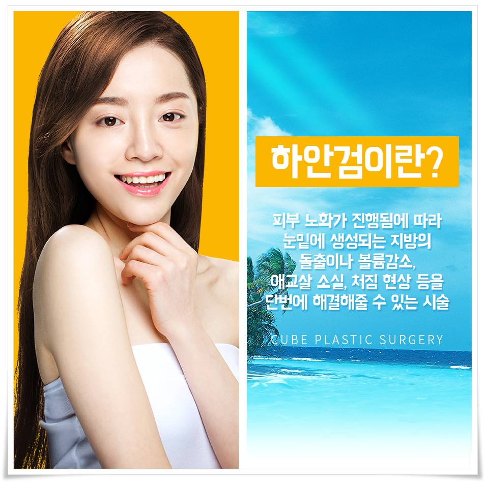 신도림역 성형외과 동안으로 거듭나기 관련 이미지 2