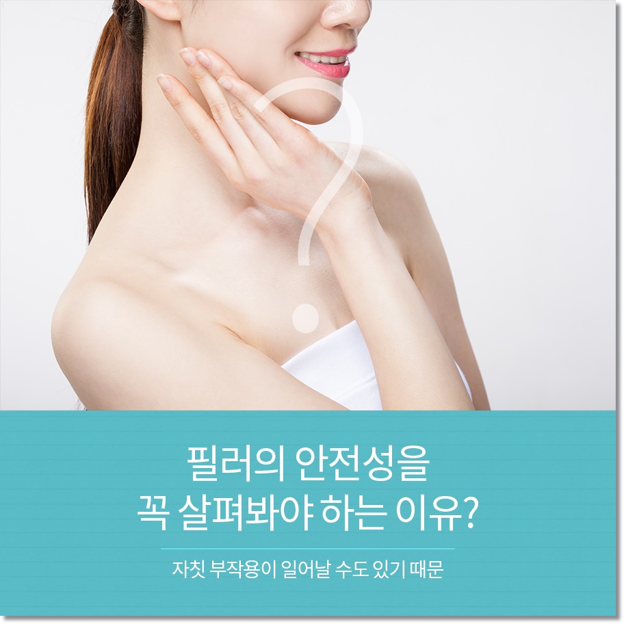 필러효과 신도림큐브에서 알아볼까요? 관련 이미지 3
