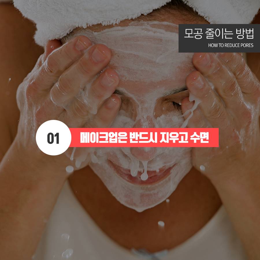 피부모공축소 매끈한 얼굴 만들기 관련 이미지 3