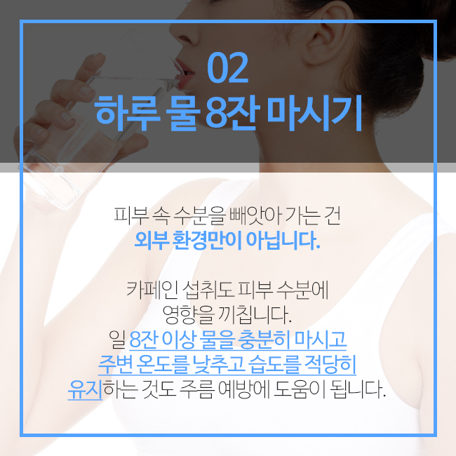큐브성형외과 : 주름 없애는 습관 관련 이미지 3