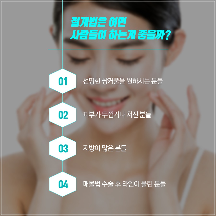 신도림 성형외과 나에게 맞는 눈성형 알려드려요! 관련 이미지 7