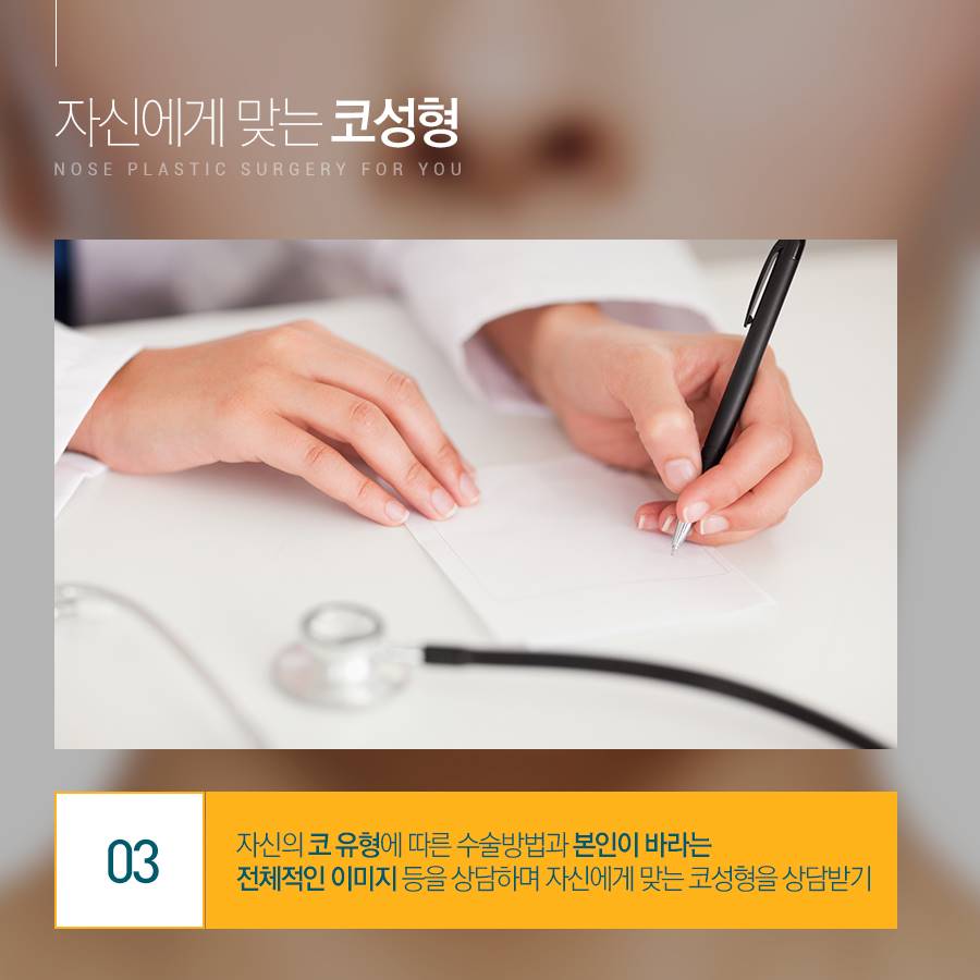 코성형 잘하는병원 찾는다면? 관련 이미지 7
