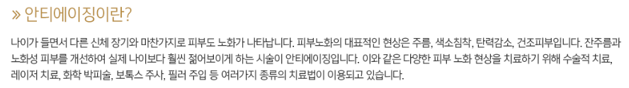안티에이징 좋은 피부로~ 관련 이미지 2