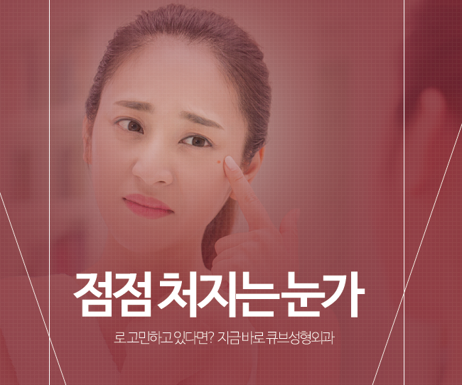 영등포성형외과 큐브와 함께! 관련 이미지 2