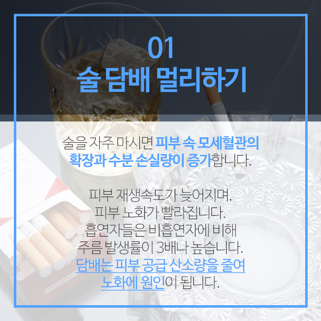 큐브성형외과 : 주름 없애는 습관 관련 이미지 2