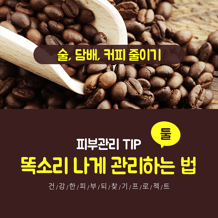 어렵지 않은 피부관리, 꿀팁 방출! 관련 이미지 3