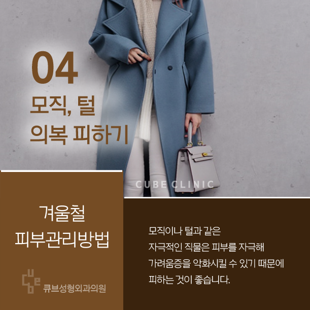 겨울철 피부관리방법 모르시는분들 필독하세요 관련 이미지 5