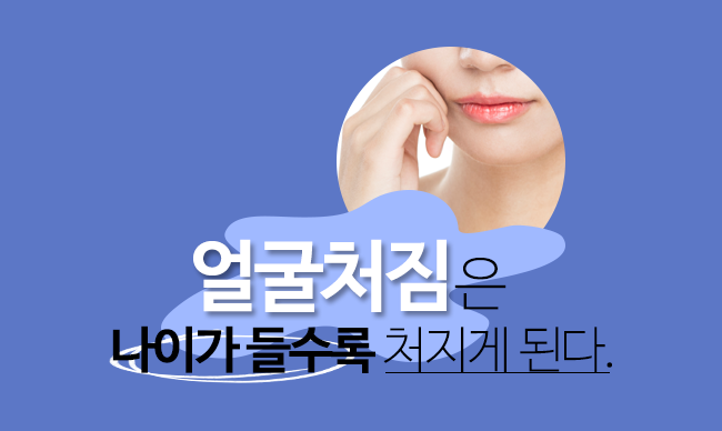 구로피부과 페이스리프팅으로 관련 이미지 2