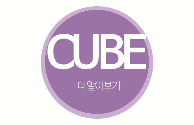 구로성형외과 큐브와 함께라면 관련 이미지 6