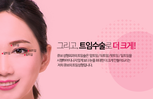눈성형유명한곳 이미지 변화의 시작! 관련 이미지 4