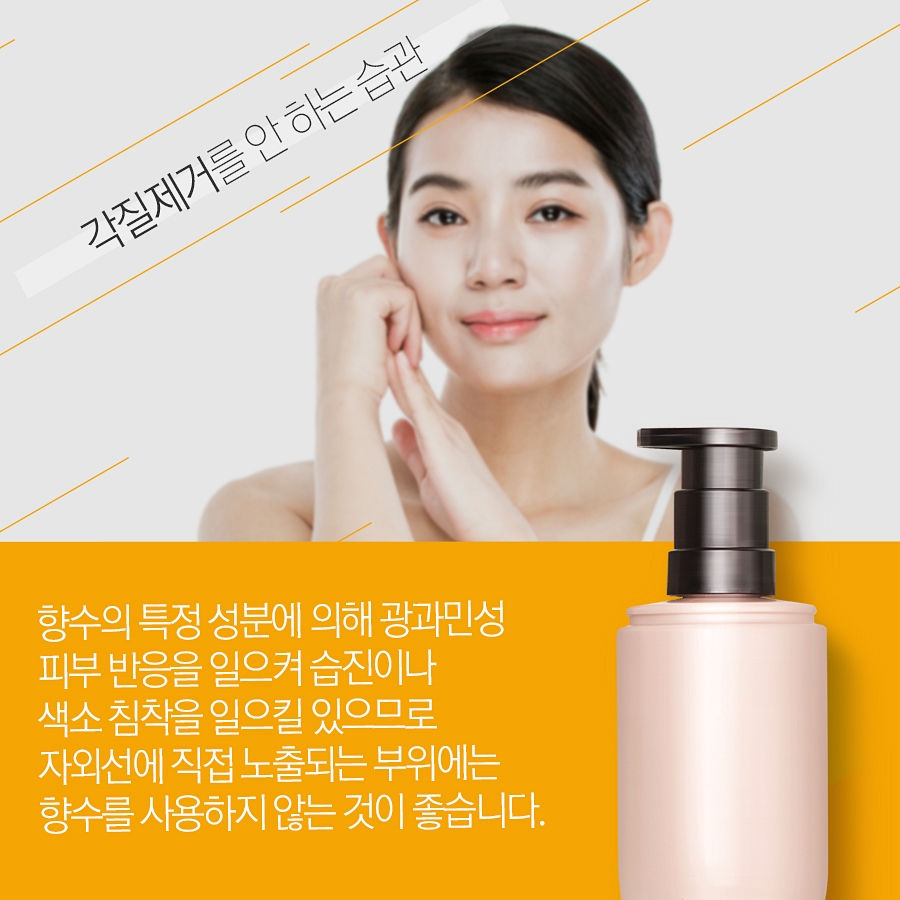 피부 좋아지는 습관 알려드릴게요! 관련 이미지 7