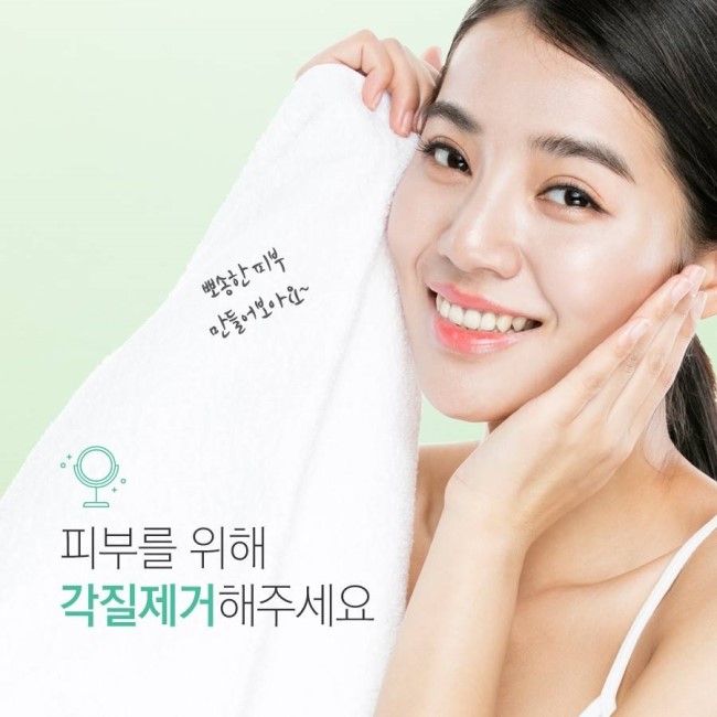 겨울철 피부관리 각질제거 방법! 관련 이미지 1