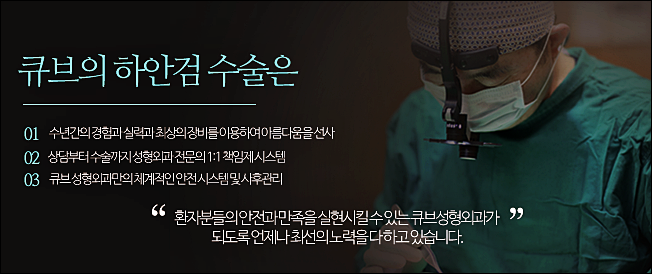 하안검수술 잘하는곳 큐브성형외과 관련 이미지 6