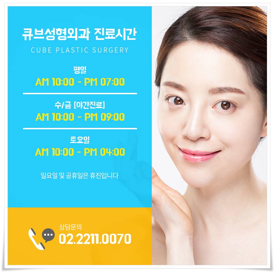 신도림역 성형외과 동안으로 거듭나기 관련 이미지 8