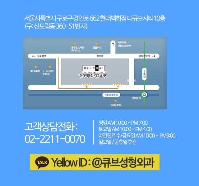 큐브성형외과 : 수능 후 몸매 관리법 관련 이미지 6