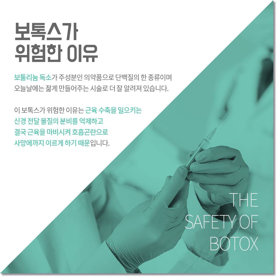 영등포보톡스 잘 알아보고 해요 관련 이미지 2