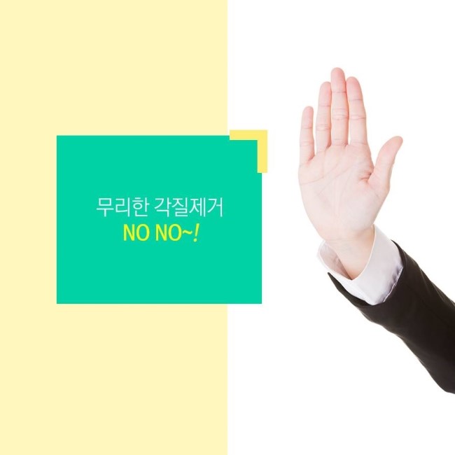 겨울철 피부관리 각질제거 방법! 관련 이미지 4