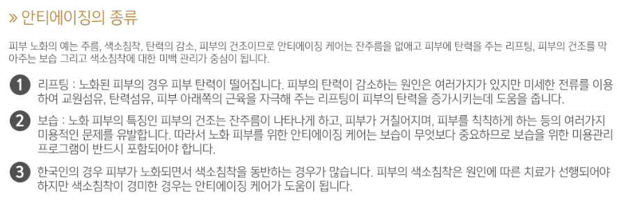 안티에이징 좋은 피부로~ 관련 이미지 3