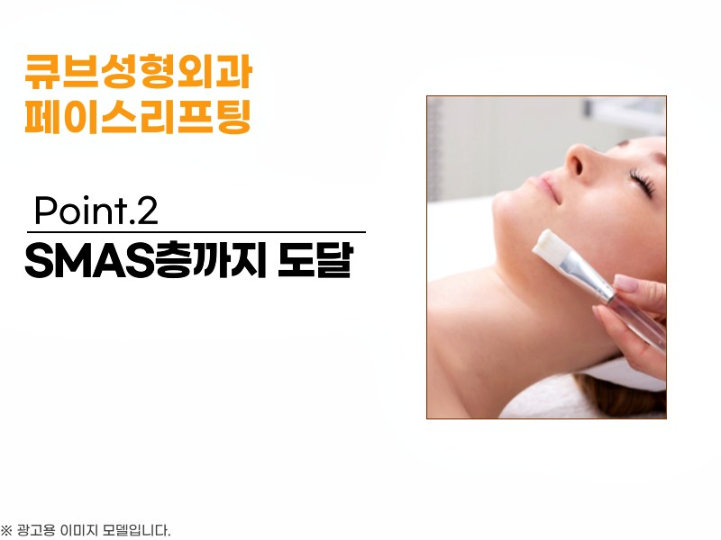 신도림 페이스 리프팅 개인에게 맞춤형으로 관련 이미지 5