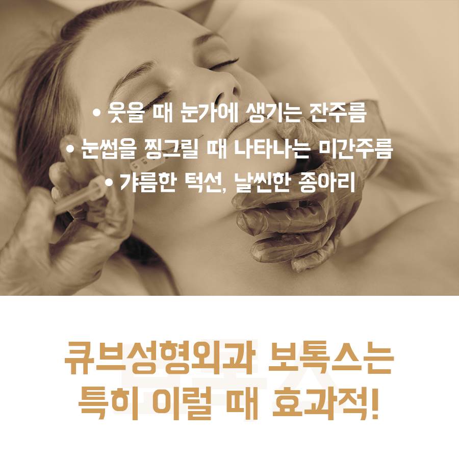 보톡스잘하는병원 알아봐요~ 관련 이미지 5