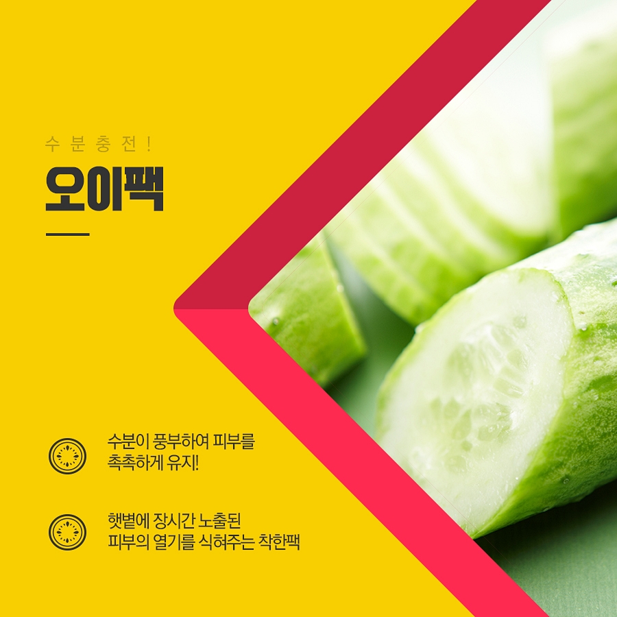 천연팩으로 나의 피부를 건강하게 관련 이미지 6
