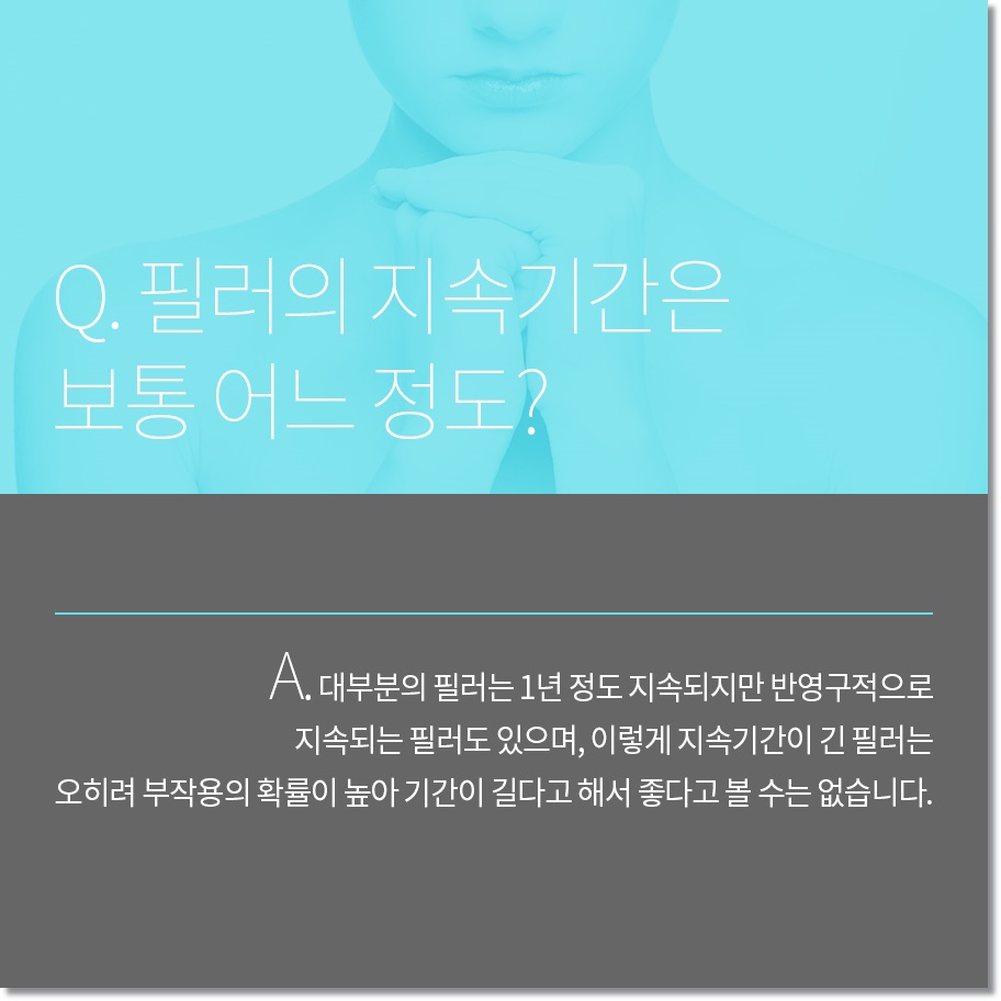 신도림 얼굴필러 안전이 우선! 관련 이미지 2