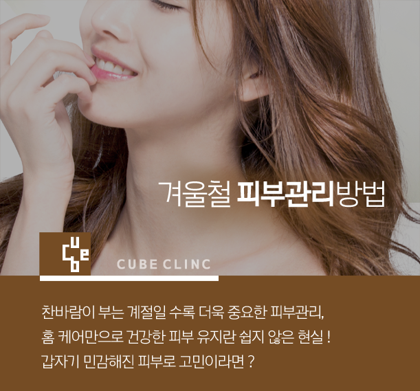 겨울철 피부관리방법 모르시는분들 필독하세요 관련 이미지 1
