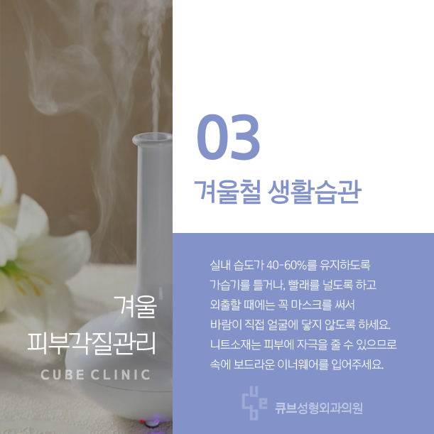 겨울철 피부각질관리 하고계신가요?? 관련 이미지 4
