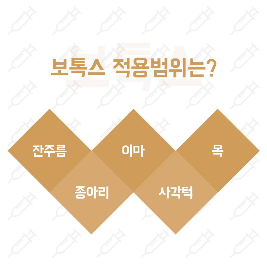 보톡스잘하는병원 알아봐요~ 관련 이미지 4
