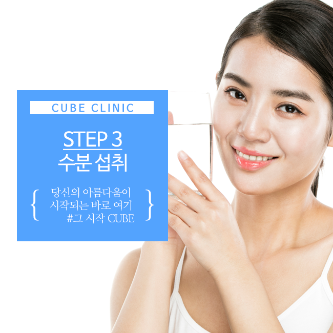 큐브성형외과 : 피부건조증 예방법 관련 이미지 5