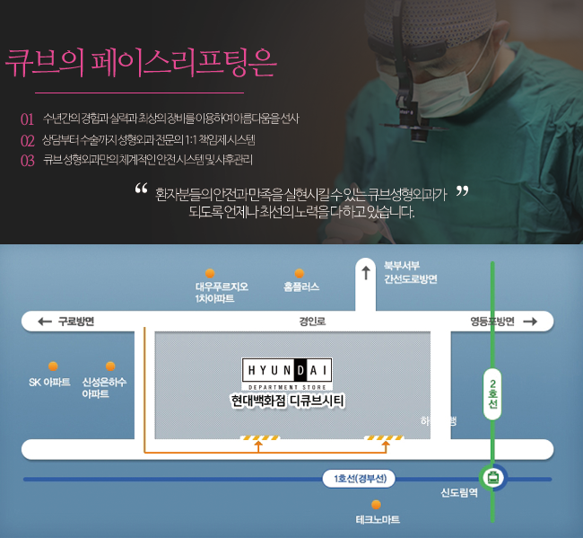 구로구피부과 페이스리프팅은 큐브! 관련 이미지 7