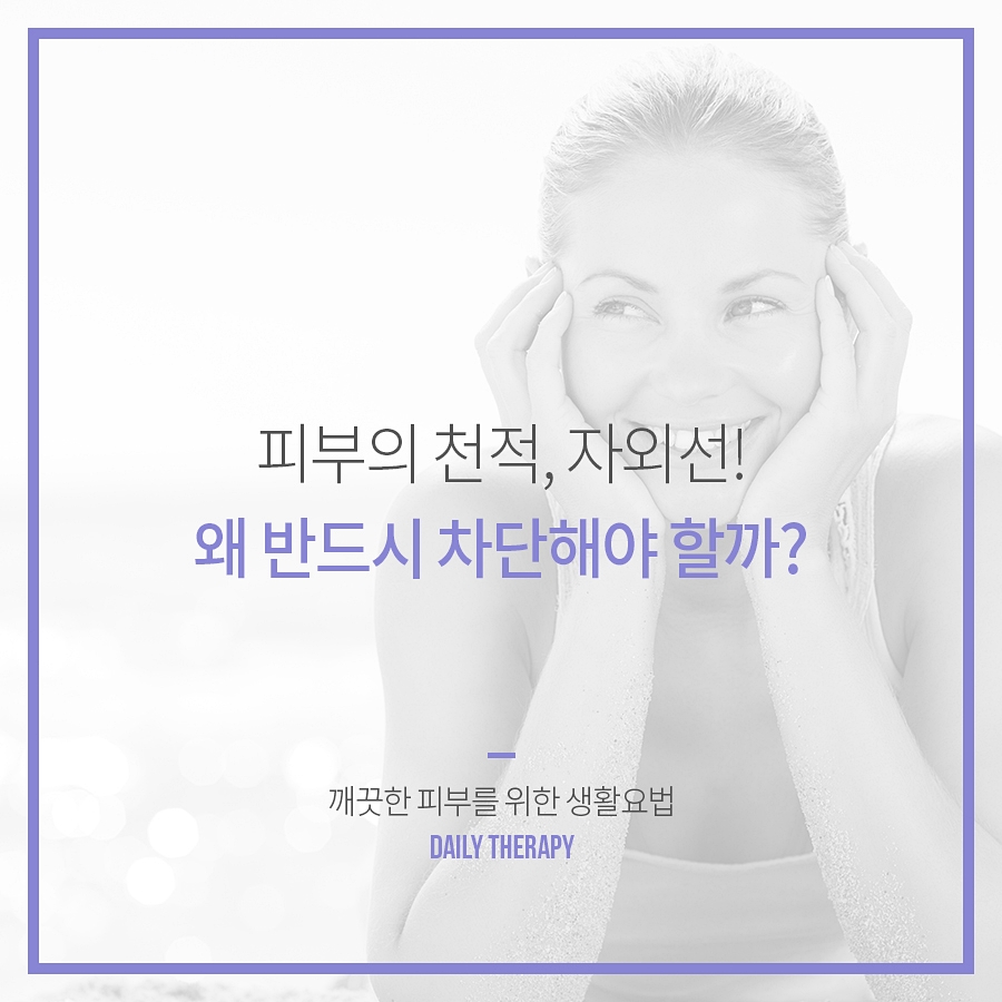 피부 깨끗하고 예쁘게 만드는 생활습관 관련 이미지 2