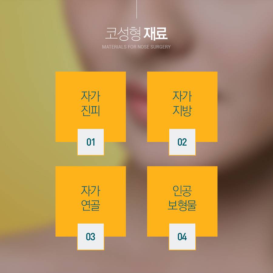 코성형 잘하는병원 찾는다면? 관련 이미지 4