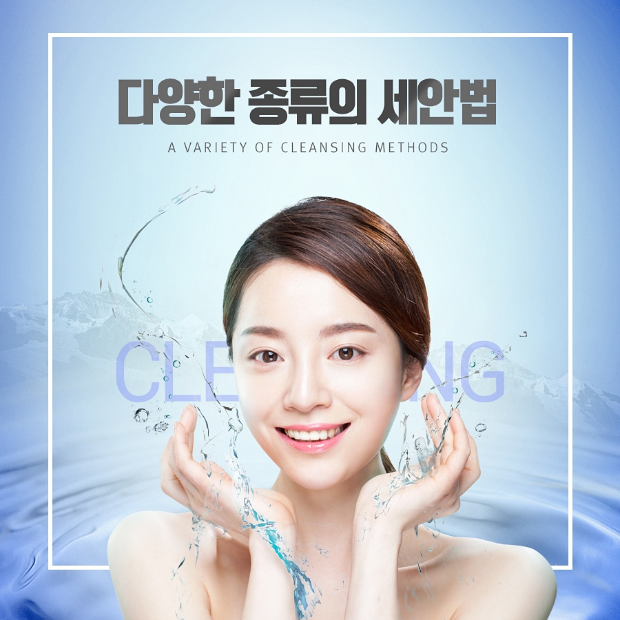 맞춤 세안법부터 시작되는 피부관리! 관련 이미지 1