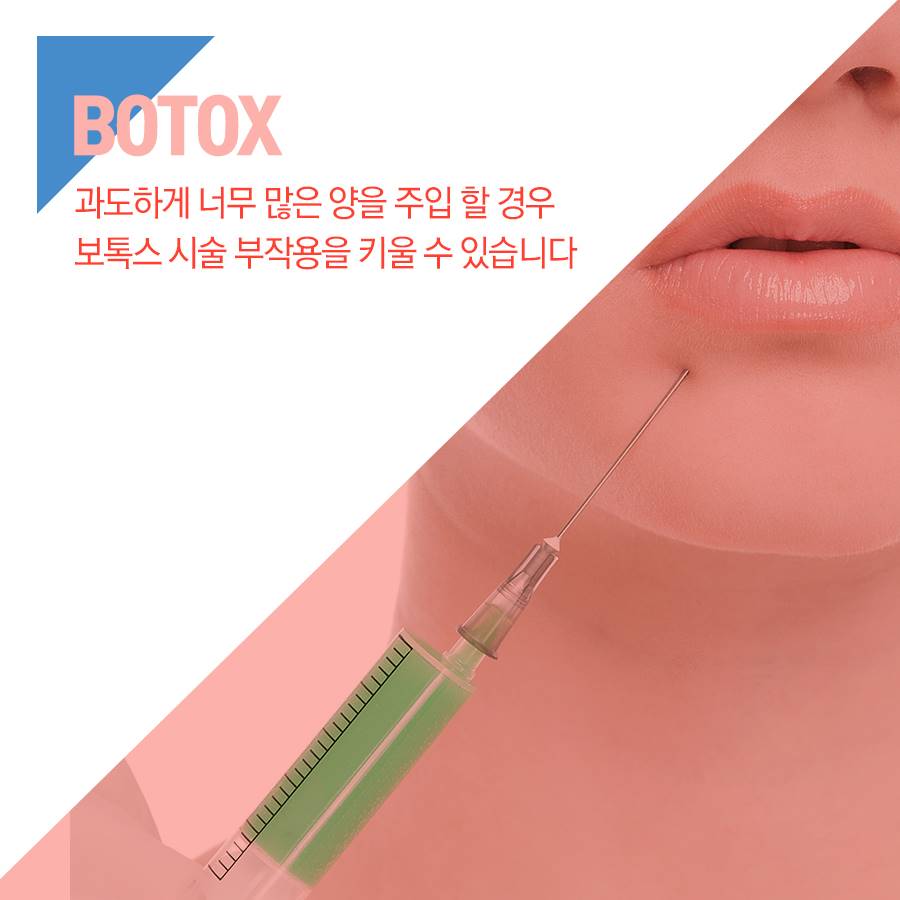 보톡스의 안정성 쉽고 빠르게 알아봐요 관련 이미지 5