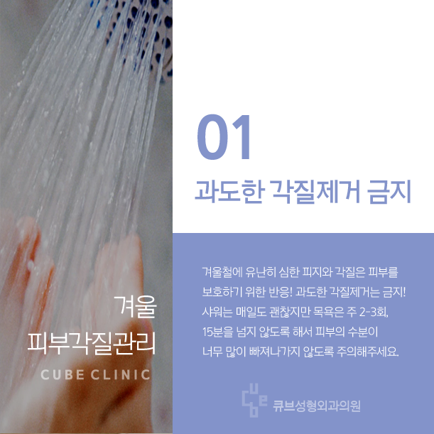 겨울철 피부각질관리 하고계신가요?? 관련 이미지 2