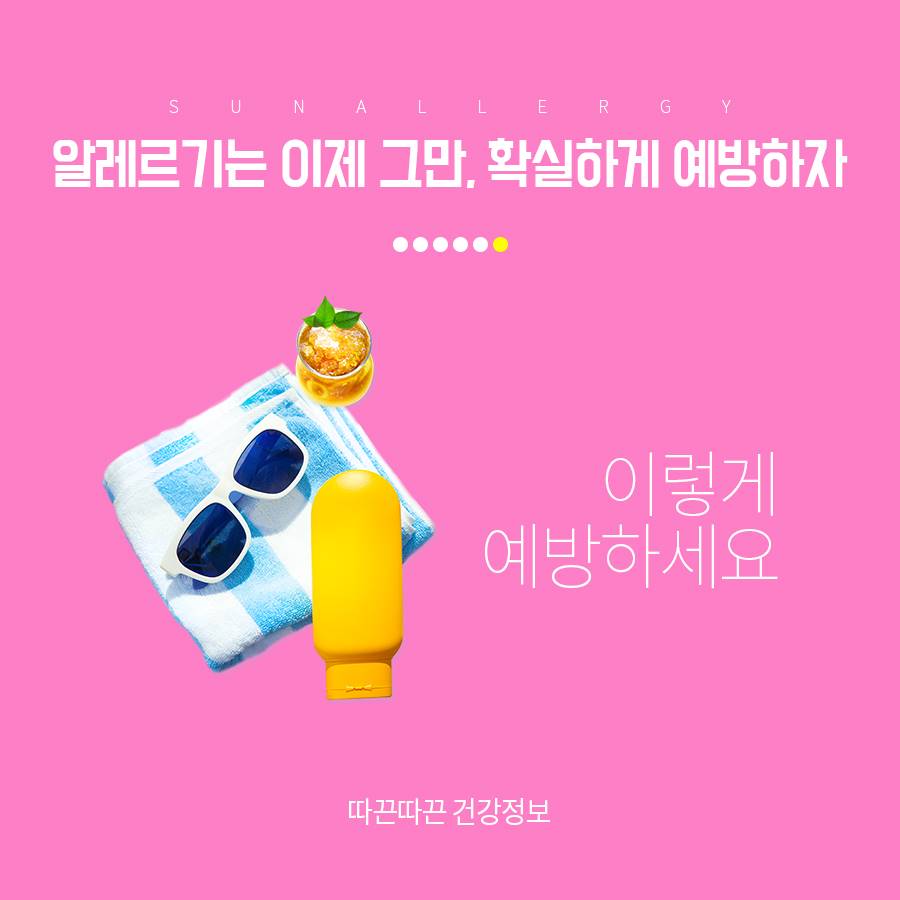 햇빛 알레르기 증상, 나도 혹시? 관련 이미지 4