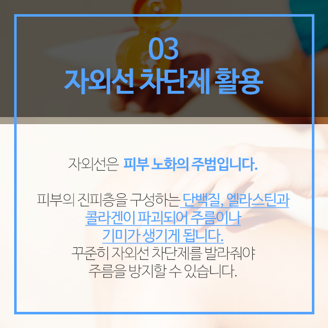 큐브성형외과 : 주름 없애는 습관 관련 이미지 4