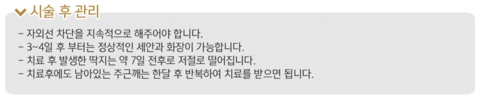 기미와 주근깨에 대한 상식 관련 이미지 5