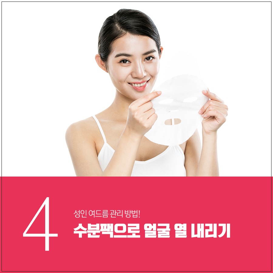 성인여드름 관리 방법 중요한 포인트! 관련 이미지 7