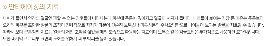 안티에이징 좋은 피부로~ 관련 이미지 5
