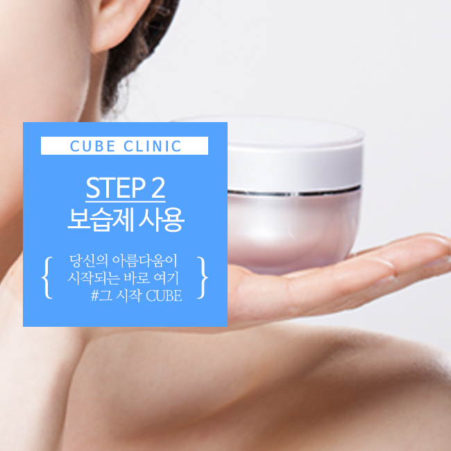큐브성형외과 : 피부건조증 예방법 관련 이미지 4