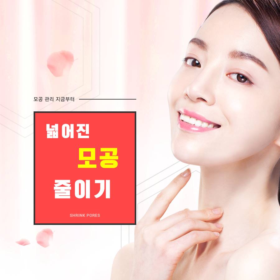 모공 줄이는 법 작은 습관부터 시작해요 관련 이미지 2