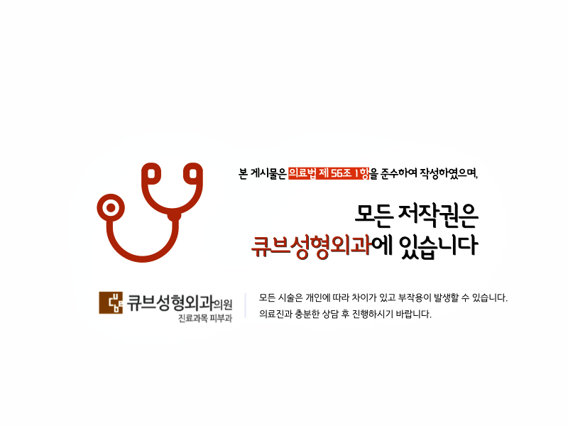 신도림 페이스 리프팅 개인에게 맞춤형으로 관련 이미지 7