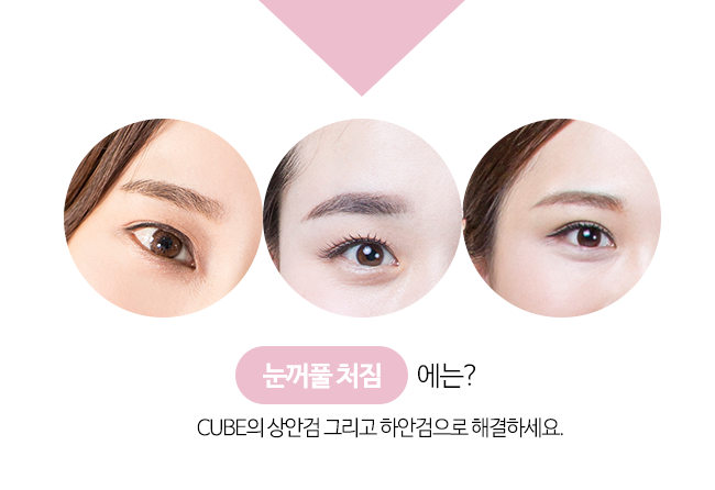 신도림성형외과 큐브와 함께 관련 이미지 2