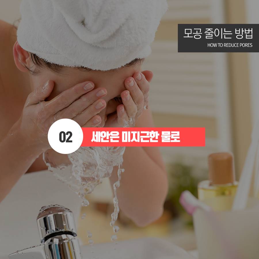 피부모공축소 매끈한 얼굴 만들기 관련 이미지 4