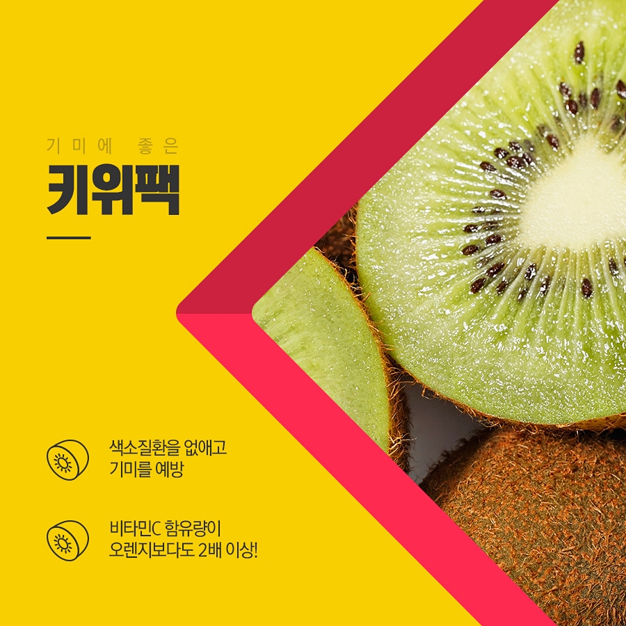 천연팩으로 나의 피부를 건강하게 관련 이미지 3