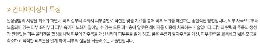 안티에이징 좋은 피부로~ 관련 이미지 4