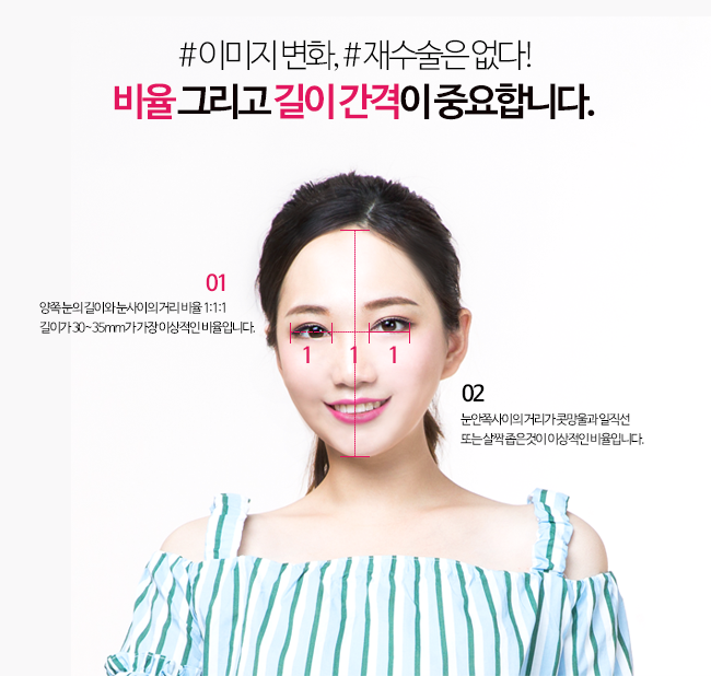 눈성형유명한곳 이미지 변화의 시작! 관련 이미지 3